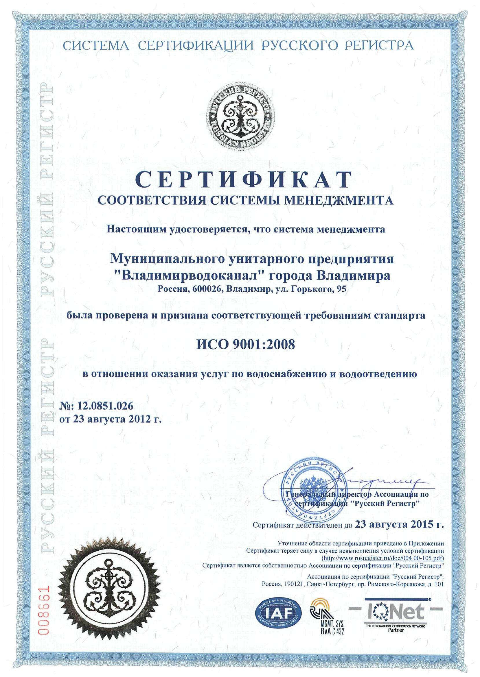 Сертификат 2